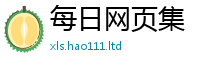 2025最新免费资料大全除2024雷锋心水网论坛大众网